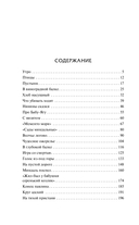 Солнце мёртвых — фото, картинка — 6