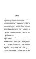 Солнце мёртвых — фото, картинка — 8