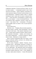 Солнце мёртвых — фото, картинка — 9