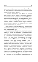 Солнце мёртвых — фото, картинка — 10