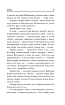 Солнце мёртвых — фото, картинка — 12