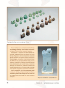 Большая энциклопедия шахмат — фото, картинка — 11