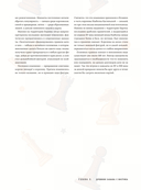 Большая энциклопедия шахмат — фото, картинка — 13