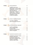 Большая энциклопедия шахмат — фото, картинка — 3