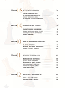 Большая энциклопедия шахмат — фото, картинка — 4