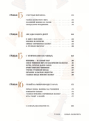 Большая энциклопедия шахмат — фото, картинка — 5