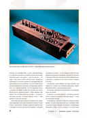 Большая энциклопедия шахмат — фото, картинка — 9