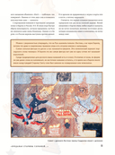 Большая энциклопедия шахмат — фото, картинка — 10