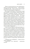 Змей и Цветок — фото, картинка — 11