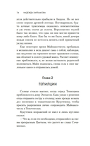 Змей и Цветок — фото, картинка — 12