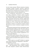 Змей и Цветок — фото, картинка — 14