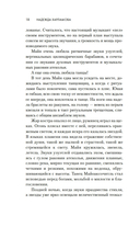 Змей и Цветок — фото, картинка — 16