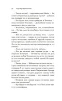 Змей и Цветок — фото, картинка — 18