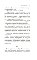 Змей и Цветок — фото, картинка — 19