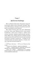 Змей и Цветок — фото, картинка — 3