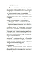 Змей и Цветок — фото, картинка — 4