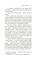 Змей и Цветок — фото, картинка — 5