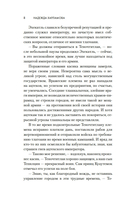 Змей и Цветок — фото, картинка — 6