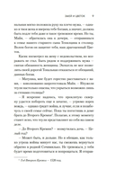 Змей и Цветок — фото, картинка — 7