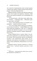 Змей и Цветок — фото, картинка — 8