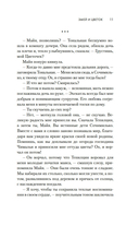 Змей и Цветок — фото, картинка — 9