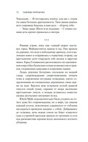 Змей и Цветок — фото, картинка — 10