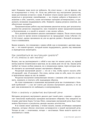 Не слышу себя. Терапия словом, которая научит самоподдержке и бережному диалогу с собой — фото, картинка — 11