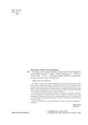 Не слышу себя. Терапия словом, которая научит самоподдержке и бережному диалогу с собой — фото, картинка — 3