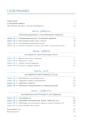 Не слышу себя. Терапия словом, которая научит самоподдержке и бережному диалогу с собой — фото, картинка — 4