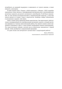 Не слышу себя. Терапия словом, которая научит самоподдержке и бережному диалогу с собой — фото, картинка — 6