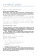 Не слышу себя. Терапия словом, которая научит самоподдержке и бережному диалогу с собой — фото, картинка — 8