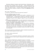 Не слышу себя. Терапия словом, которая научит самоподдержке и бережному диалогу с собой — фото, картинка — 9