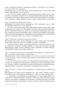 Не слышу себя. Терапия словом, которая научит самоподдержке и бережному диалогу с собой — фото, картинка — 10