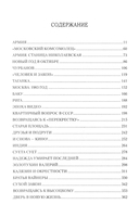 От Таганки до Калязина — фото, картинка — 1