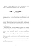 150 советов тарологу — фото, картинка — 11