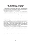 150 советов тарологу — фото, картинка — 12