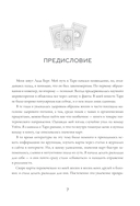 150 советов тарологу — фото, картинка — 5