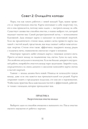 150 советов тарологу — фото, картинка — 9