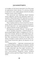 Сын маминой подруги — фото, картинка — 12