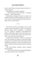 Сын маминой подруги — фото, картинка — 14