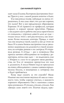 Сын маминой подруги — фото, картинка — 4