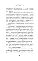 Сын маминой подруги — фото, картинка — 5