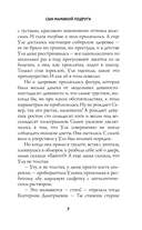 Сын маминой подруги — фото, картинка — 6