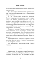 Сын маминой подруги — фото, картинка — 7