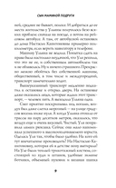 Сын маминой подруги — фото, картинка — 8