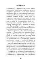 Сын маминой подруги — фото, картинка — 9