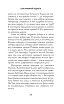 Сын маминой подруги — фото, картинка — 10