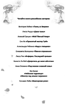 Вампирская роза — фото, картинка — 2