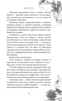 Вампирская роза — фото, картинка — 11