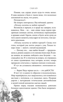 Вампирская роза — фото, картинка — 12